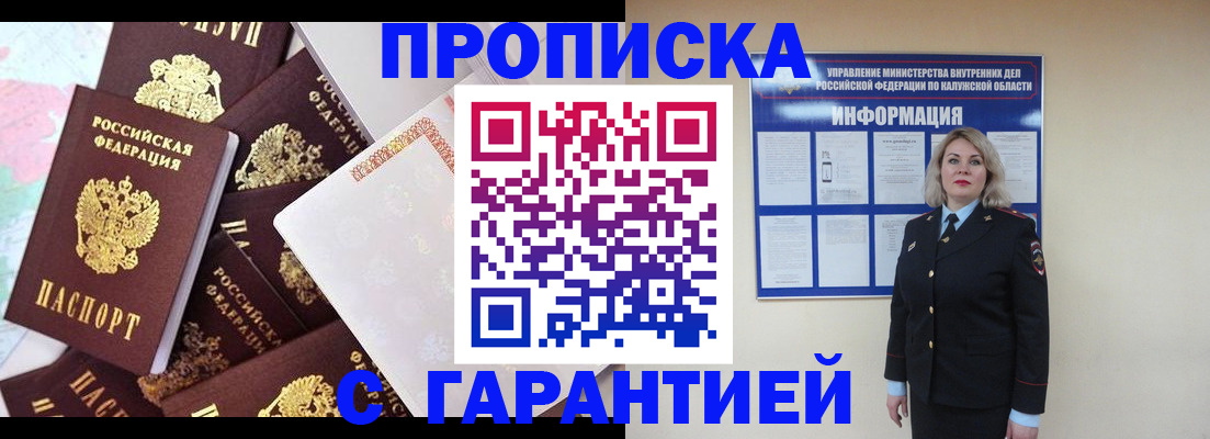 временная регистрация адрес в Пущино