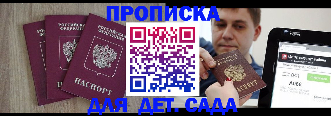 временная регистрация 2025 в Пущино