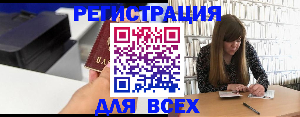 прописка иностранных граждан в Пущино