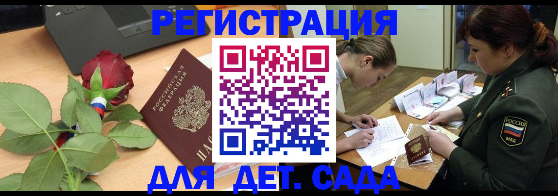 временная регистрация адрес в Пущино